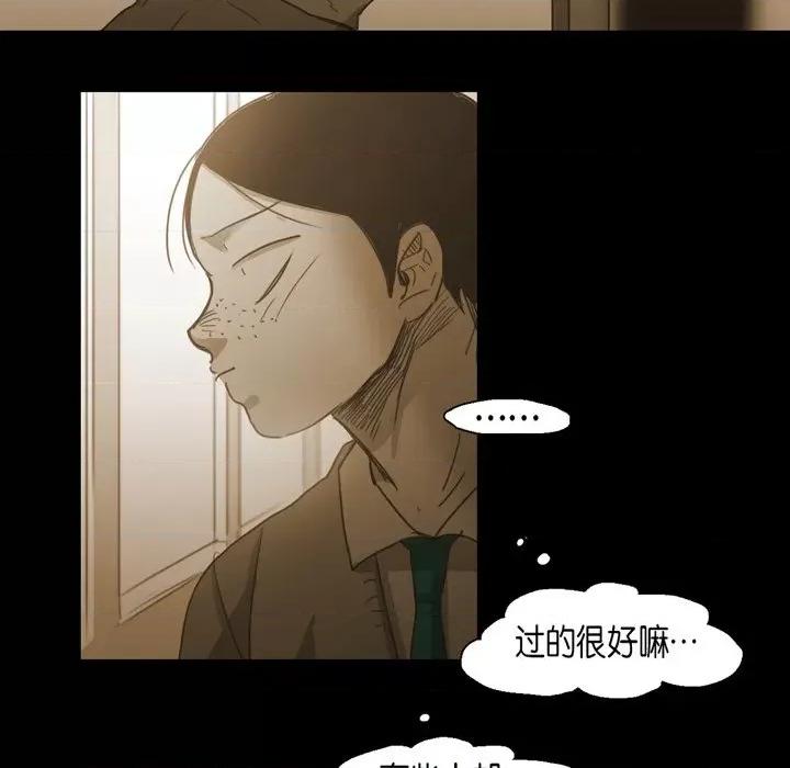 无法理解 无法理解-第 72 话 第67页