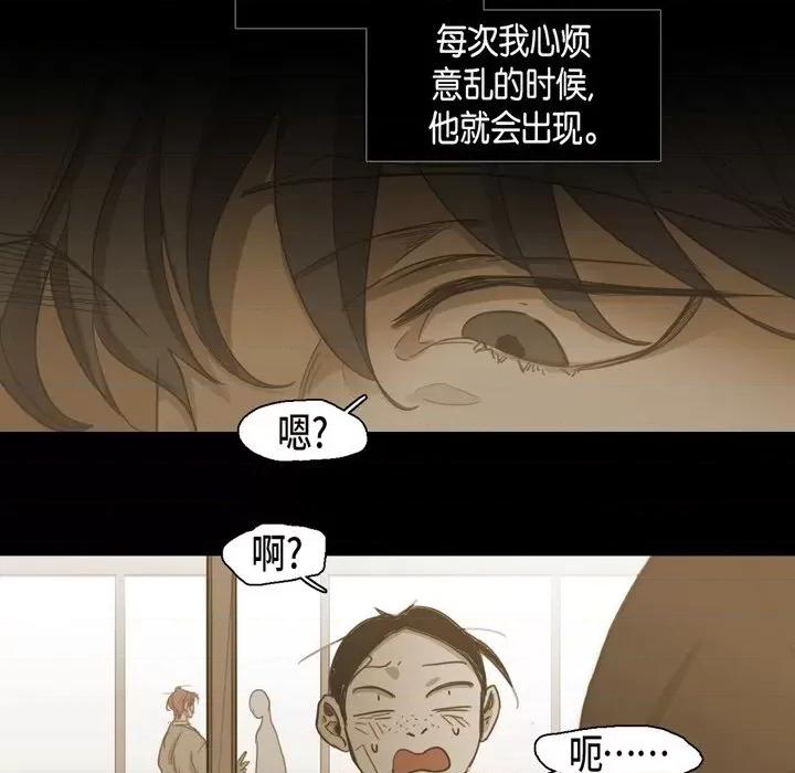 无法理解 无法理解-第 72 话 第71页