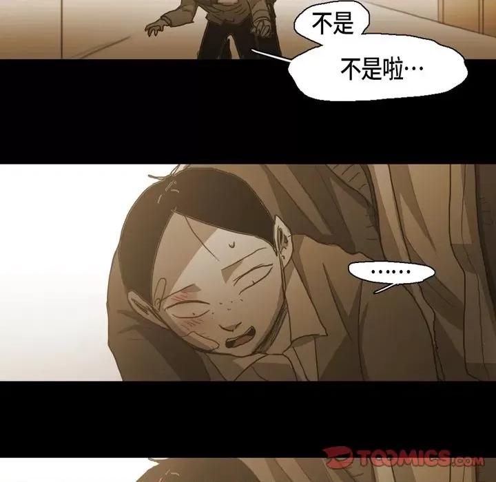 无法理解 无法理解-第 72 话 第74页