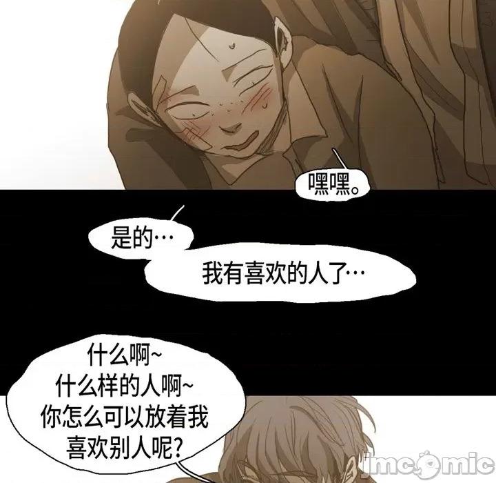 无法理解 无法理解-第 72 话 第75页