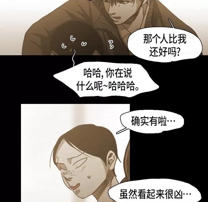 无法理解 无法理解-第 72 话 第76页