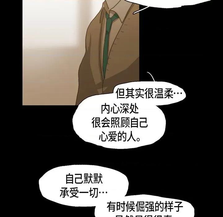 无法理解 无法理解-第 72 话 第77页