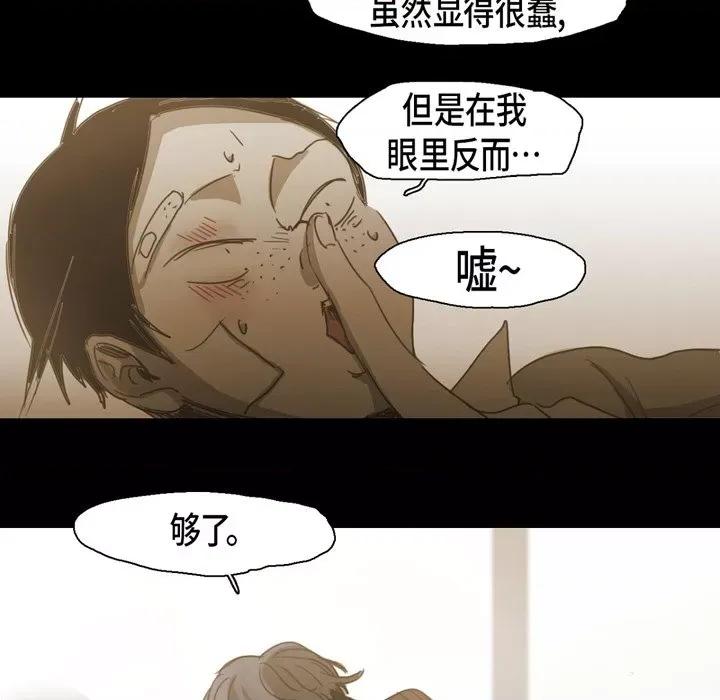 无法理解 无法理解-第 72 话 第78页
