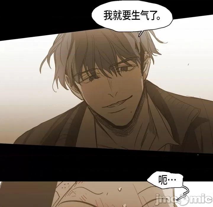 无法理解 无法理解-第 72 话 第80页