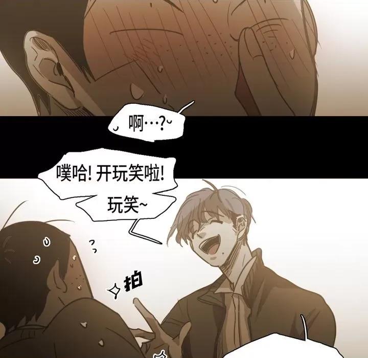 无法理解 无法理解-第 72 话 第81页