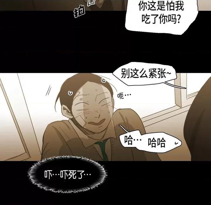 无法理解 无法理解-第 72 话 第82页