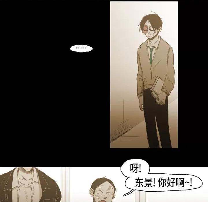 无法理解 无法理解-第 72 话 第84页