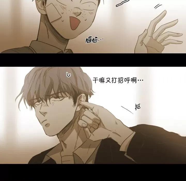 无法理解 无法理解-第 72 话 第86页