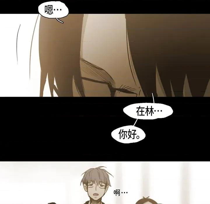 无法理解 无法理解-第 72 话 第87页