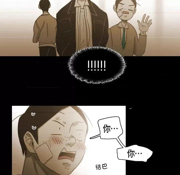 无法理解 无法理解-第 72 话 第88页
