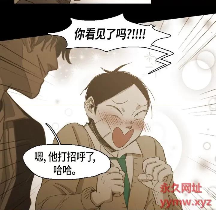 无法理解 无法理解-第 72 话 第89页