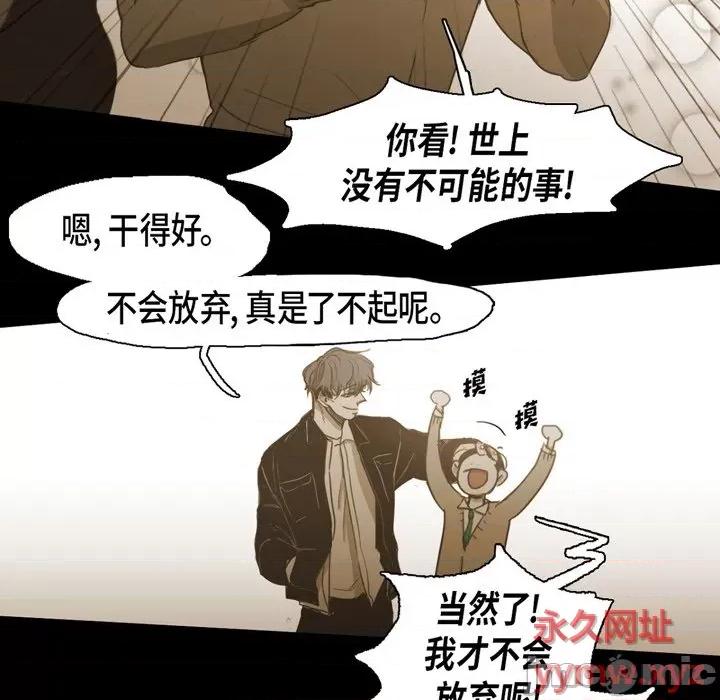 无法理解 无法理解-第 72 话 第90页