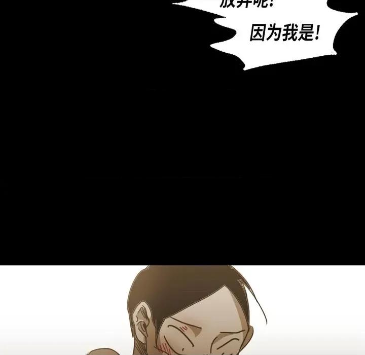 无法理解 无法理解-第 72 话 第91页