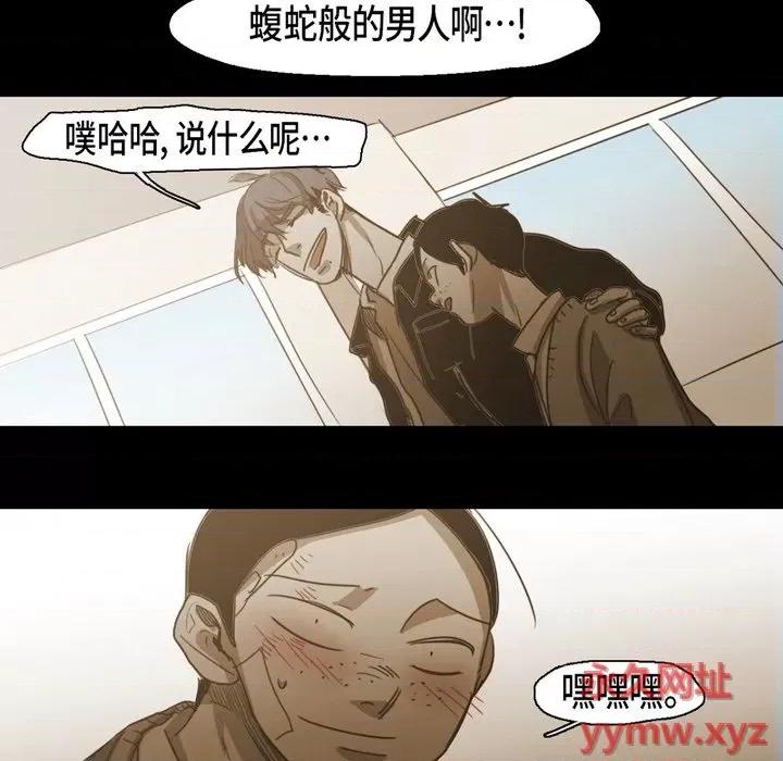 无法理解 无法理解-第 72 话 第93页