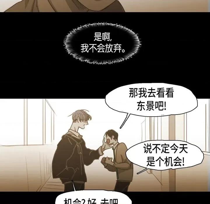 无法理解 无法理解-第 72 话 第94页