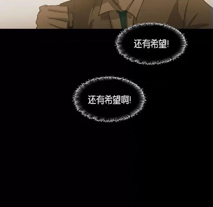 无法理解 无法理解-第 72 话 第99页