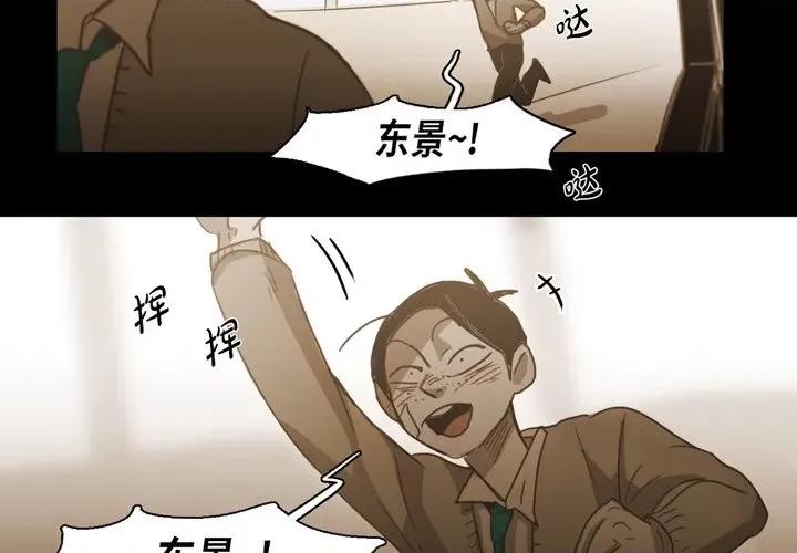 无法理解 无法理解-第 73 话 第3页