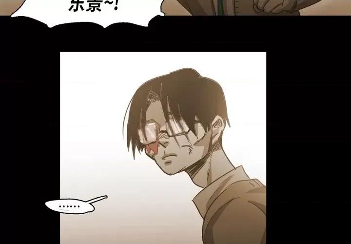 无法理解 无法理解-第 73 话 第4页