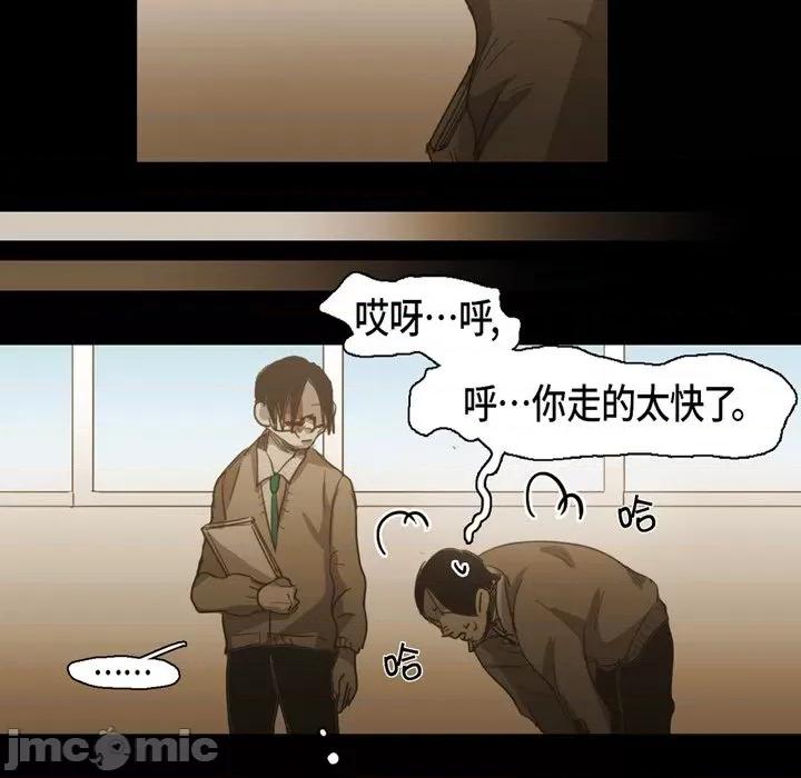 无法理解 无法理解-第 73 话 第5页