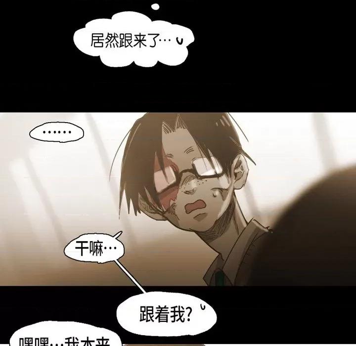 无法理解 无法理解-第 73 话 第6页