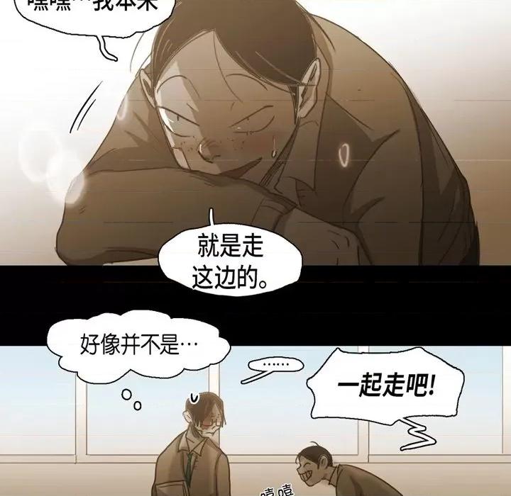 无法理解 无法理解-第 73 话 第7页