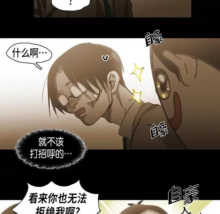 无法理解 无法理解-第 73 话 第9页