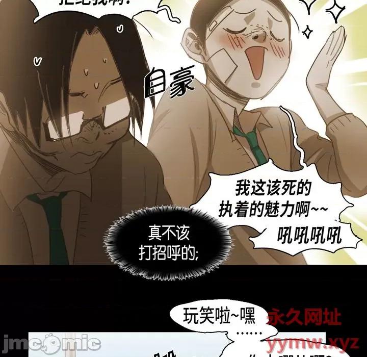 无法理解 无法理解-第 73 话 第10页