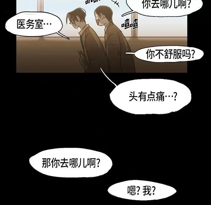无法理解 无法理解-第 73 话 第11页