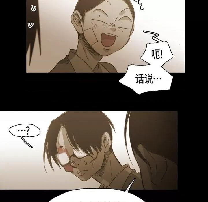无法理解 无法理解-第 73 话 第13页
