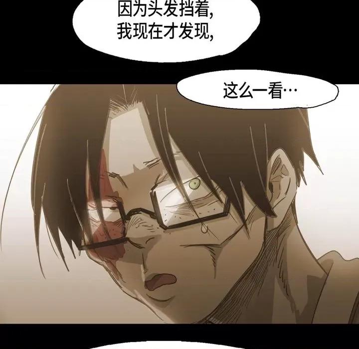 无法理解 无法理解-第 73 话 第14页