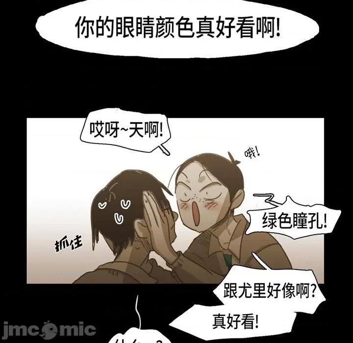 无法理解 无法理解-第 73 话 第15页