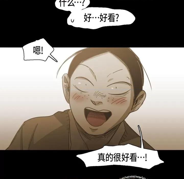 无法理解 无法理解-第 73 话 第16页