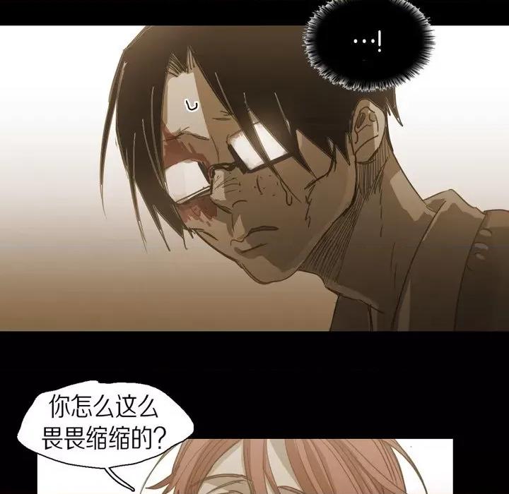 无法理解 无法理解-第 73 话 第17页