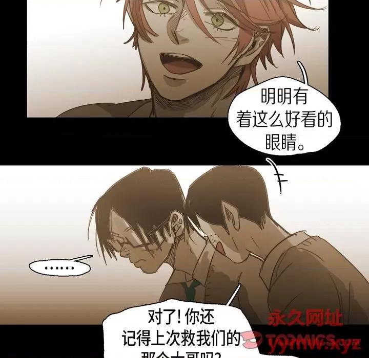 无法理解 无法理解-第 73 话 第18页