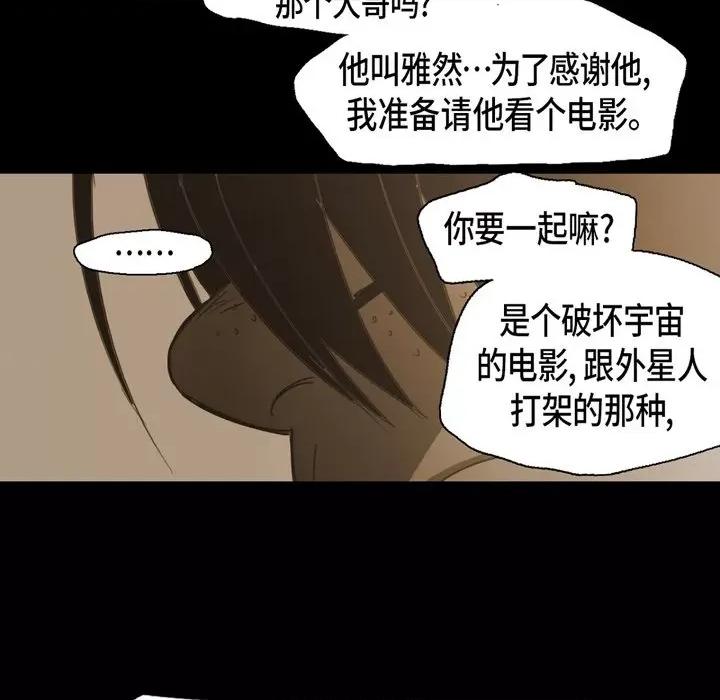 无法理解 无法理解-第 73 话 第19页
