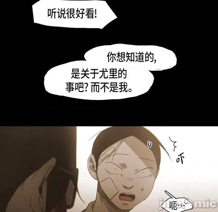 无法理解 无法理解-第 73 话 第20页
