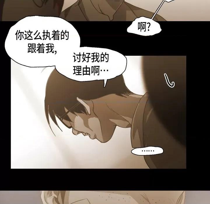 无法理解 无法理解-第 73 话 第21页
