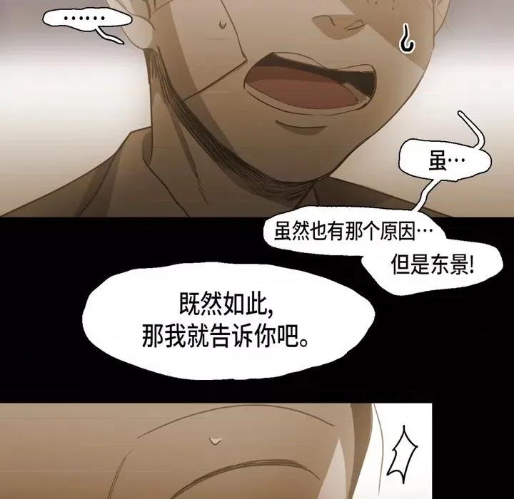 无法理解 无法理解-第 73 话 第22页