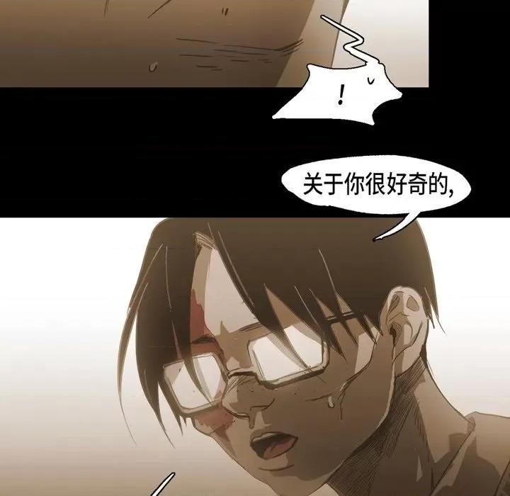 无法理解 无法理解-第 73 话 第23页