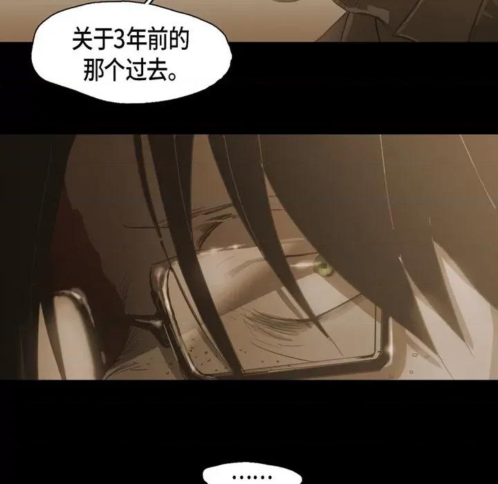 无法理解 无法理解-第 73 话 第24页