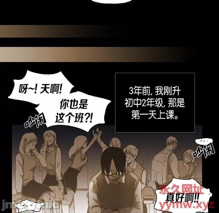 无法理解 无法理解-第 73 话 第25页