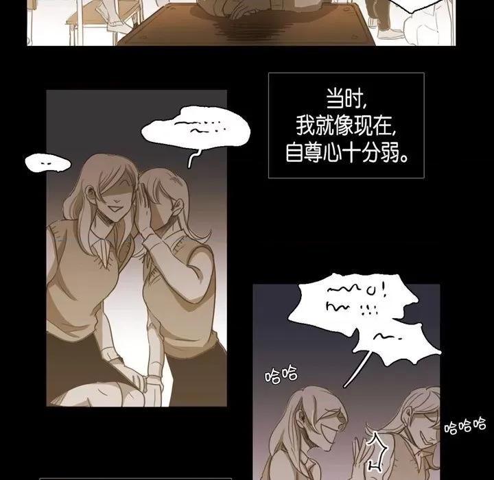无法理解 无法理解-第 73 话 第26页