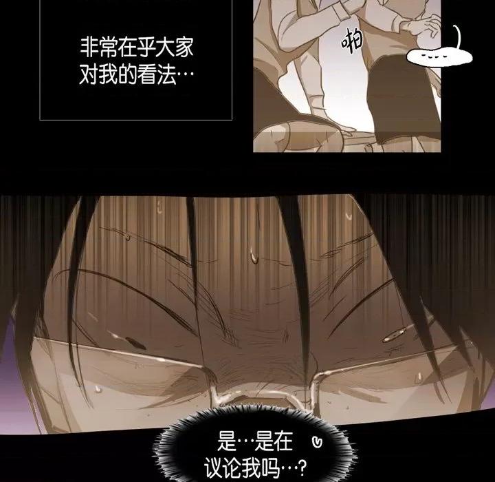 无法理解 无法理解-第 73 话 第27页