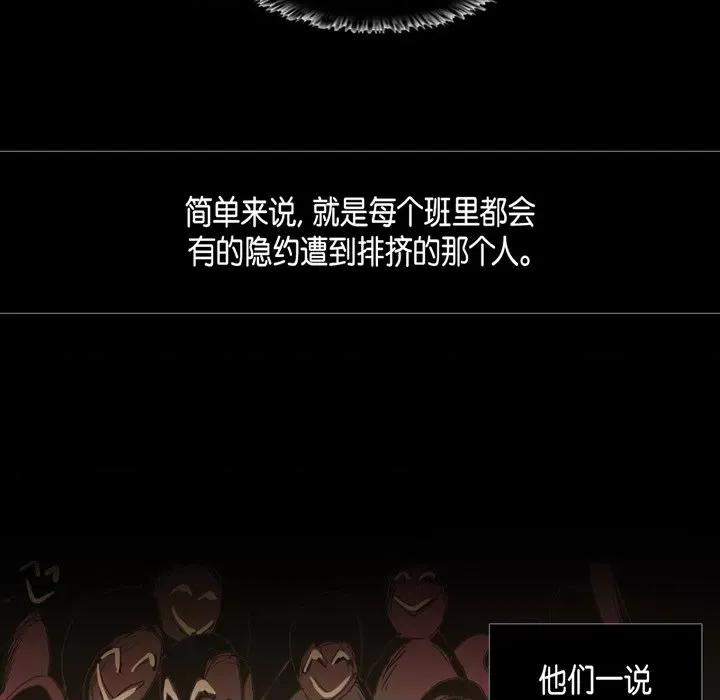 无法理解 无法理解-第 73 话 第28页