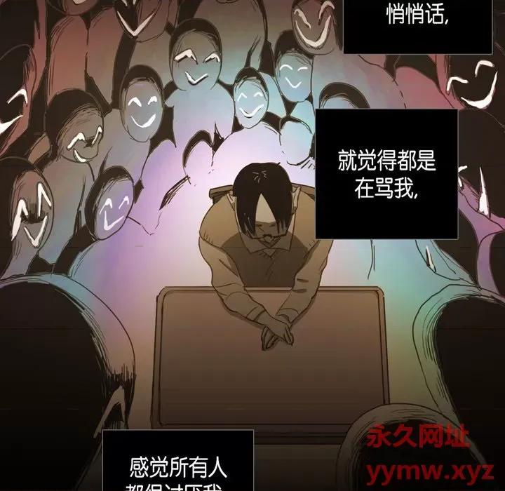 无法理解 无法理解-第 73 话 第29页