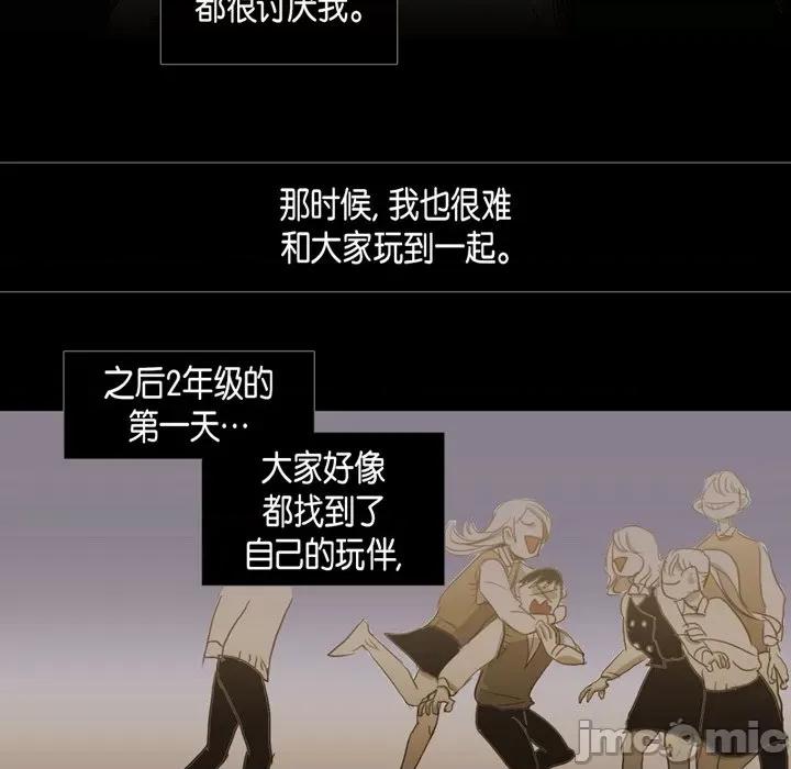 无法理解 无法理解-第 73 话 第30页