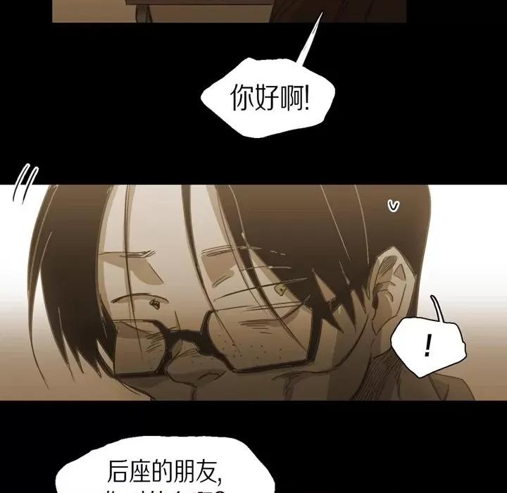 无法理解 无法理解-第 73 话 第32页