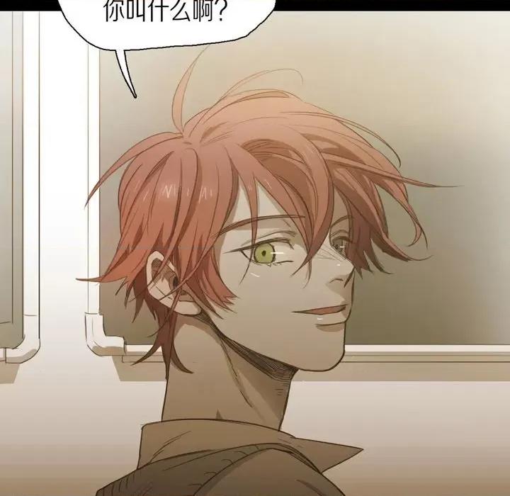 无法理解 无法理解-第 73 话 第33页