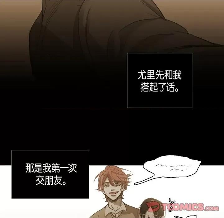 无法理解 无法理解-第 73 话 第34页
