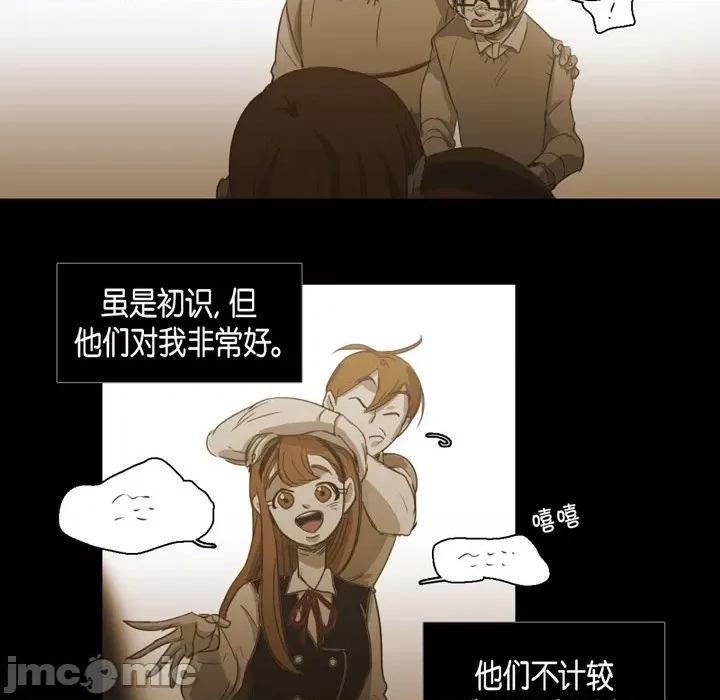 无法理解 无法理解-第 73 话 第35页